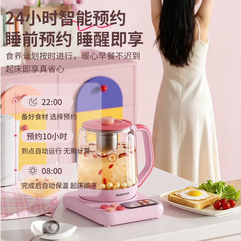 奥克斯(AUX)纯钛养生壶保温一体全自动恒温烧水壶玻璃煮茶壶家用大容量热水壶炖煮二合一多功能办公室多巴胺系 活力粉/ 2L /316L不锈钢发发热盘+316L茶漏