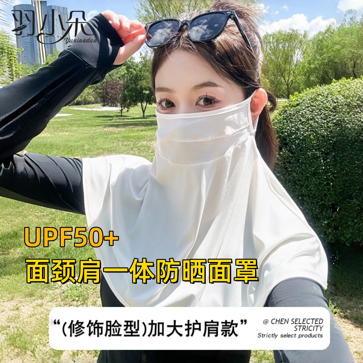 羽小朵防晒面罩男遮阳全脸骑行面巾脖子护颈围脖套冰丝开车面纱 米白色 男女通用·UPF50+