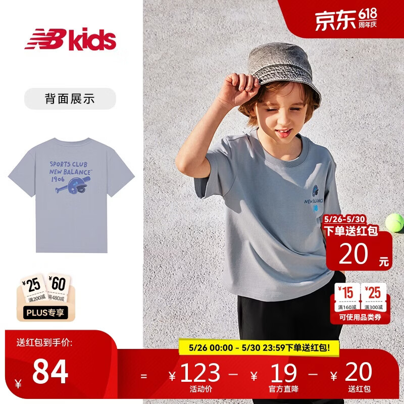 NEW BALANCE童装 4-14岁男女童夏季新品简约经典印花T恤