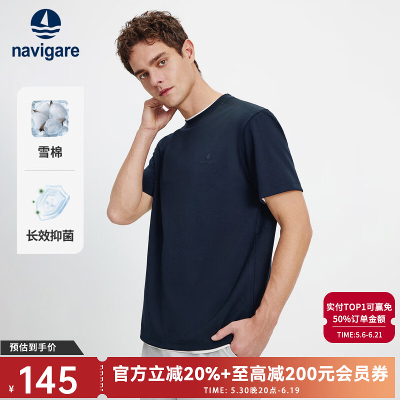 Navigare意大利小帆船抑菌短袖t恤衫男士2026夏季新款凉感半袖圆领体恤衫 海军蓝 XL