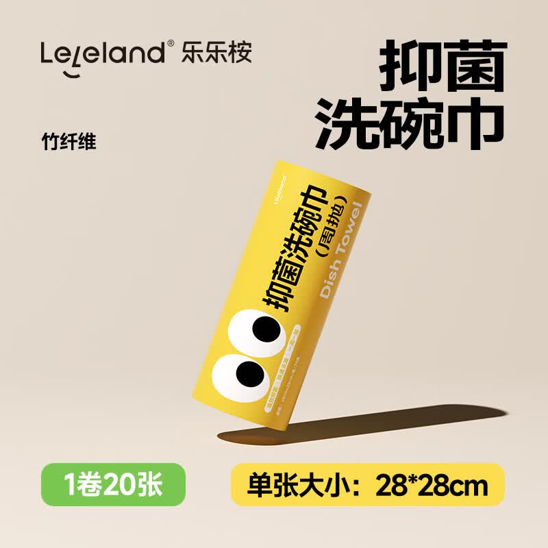 乐乐桉周抛抹布厨房懒人洗碗巾加大加厚竹纤维吸水易清洗不易沾油 随机3卷