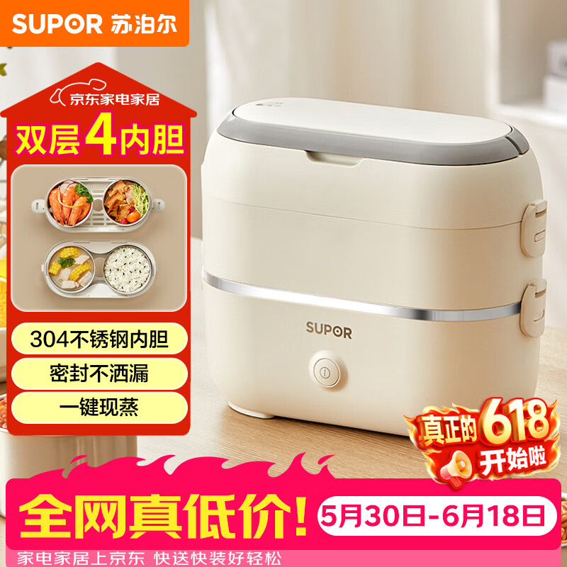 苏泊尔（SUPOR）电热饭盒 加热饭盒 双层四胆2L大容量便携式蒸煮热上班族多功能保温饭盒DH04FD815
