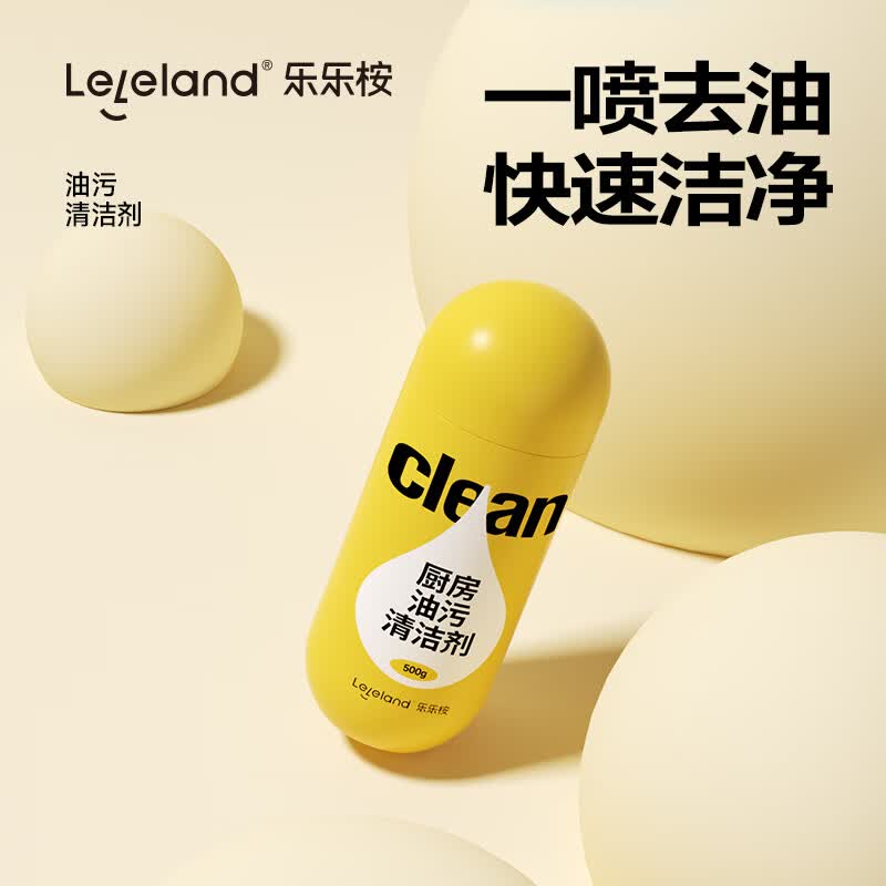 乐乐桉泡泡弹油烟机重油污清洗厨房柚香味去油污强力清洁剂 【组盒装】柚子味（1瓶+2替换）1500ml
