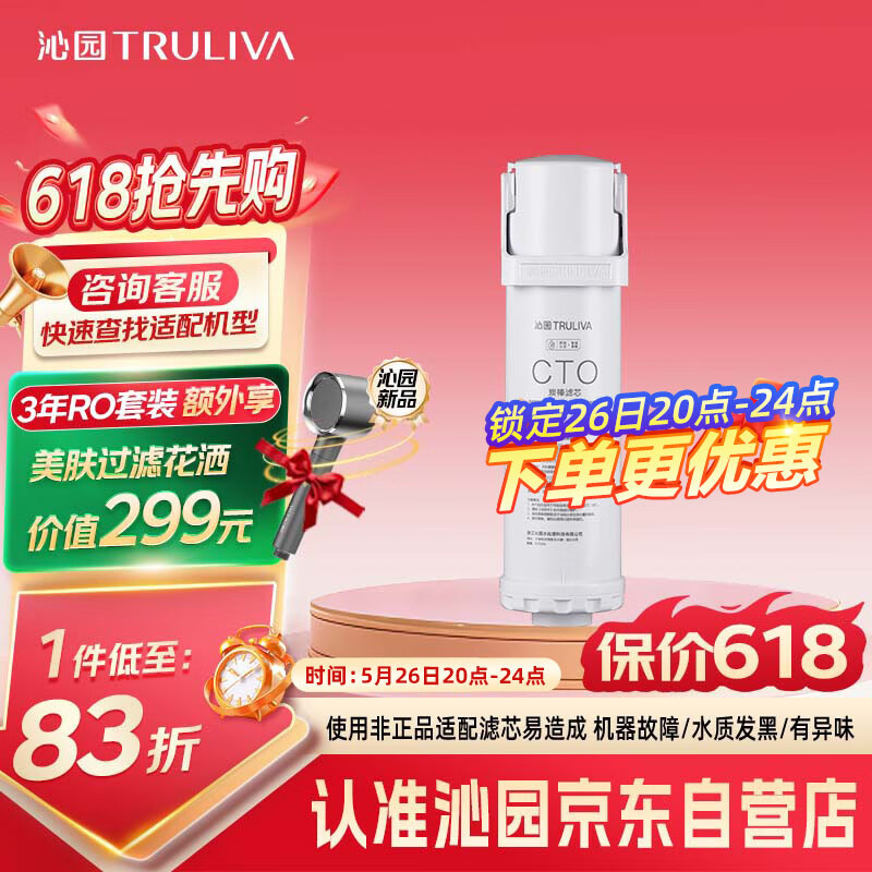 沁园净水器滤芯小水钻3级炭棒通用滤芯KRL3913/3916/5003/5006/UR-S51045/51098/51298 C-O10-MK(Ⅱ)