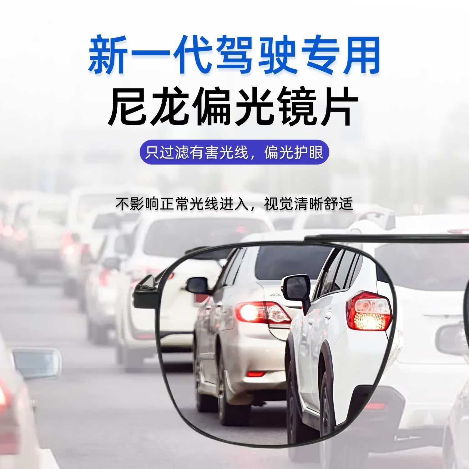 JNS偏光太阳镜开车驾驶司机专用钓鱼看票墨镜男款高清超轻太阳眼镜 银框灰片（偏光日用） 6710