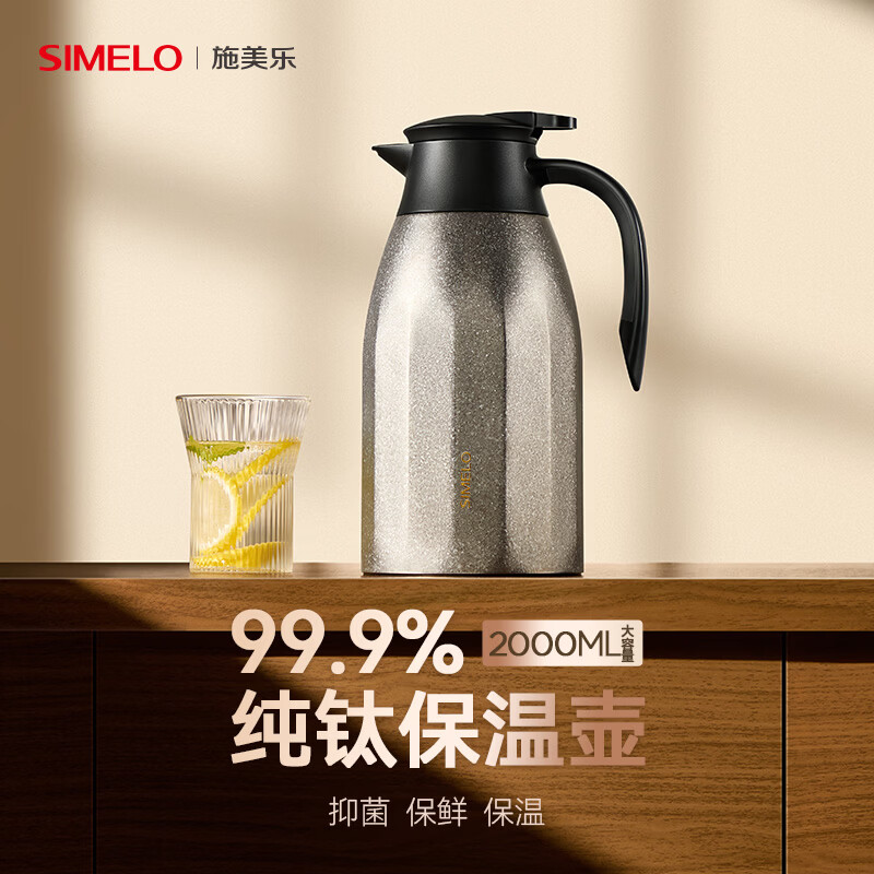 SIMELO纯钛保温壶家用大容量便携办公室热水壶长久保鲜暖壶养生壶 皓月银河 纯钛99.9% 2L