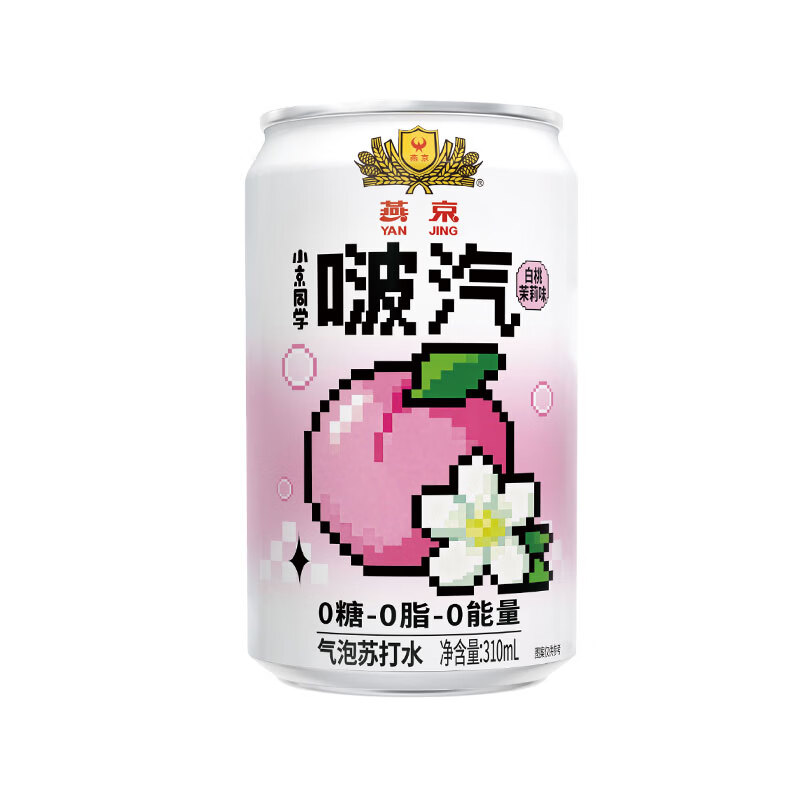 小京同学燕京饮料小京同学果汁气泡水低糖零脂荔枝/蜜橙/冰茶/多口味整箱 【310ml*20罐】白桃茉莉味【整箱原箱发货】