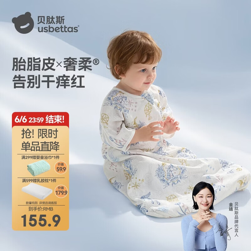贝肽斯婴儿睡袋春夏胎脂皮儿童一体睡袋婴幼儿防踢被睡衣前4后2 星尘M