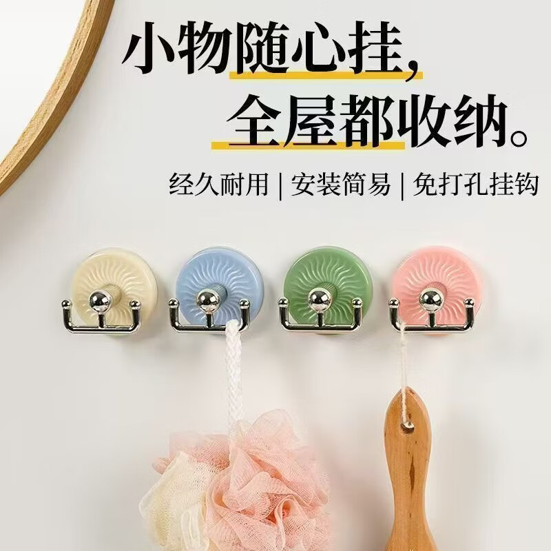 【拍一发八个】家用免打孔壁挂式浴室厨房门后马卡龙色系收纳装饰 【到手8个】免打孔挂钩