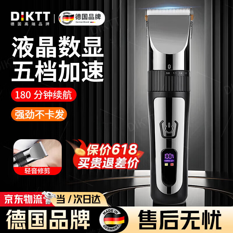 DIKTT德国品牌理发器男士发廊专用电推剪充电便携式推子成人儿童家用理发推子剃头刀剪发器自助推发神器 全家适用-新手妈妈也能剃-加厚钛钢陶瓷刀头 顶配款-强磁电机-理发套装长续航-LED数显