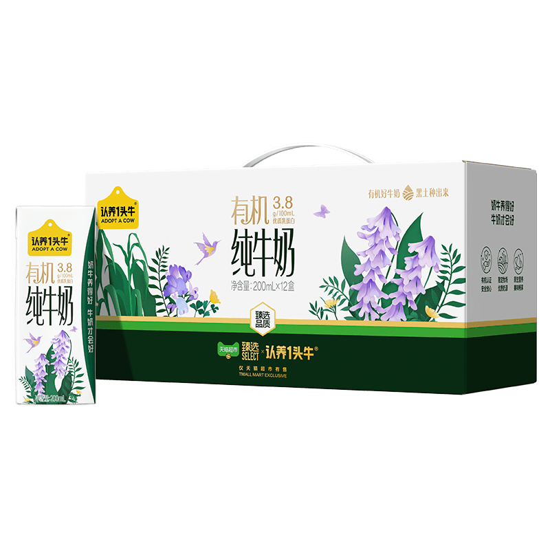 臻选认养一头牛有机纯牛奶3.8g蛋白200ml*12盒牛奶整箱送礼 【有机纯牛奶3.8g蛋白】200ml*12盒