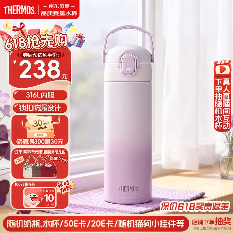 膳魔师（THERMOS）316L不锈钢吸管杯学生儿童节水杯升级所扣款大容量保温杯500ml 紫