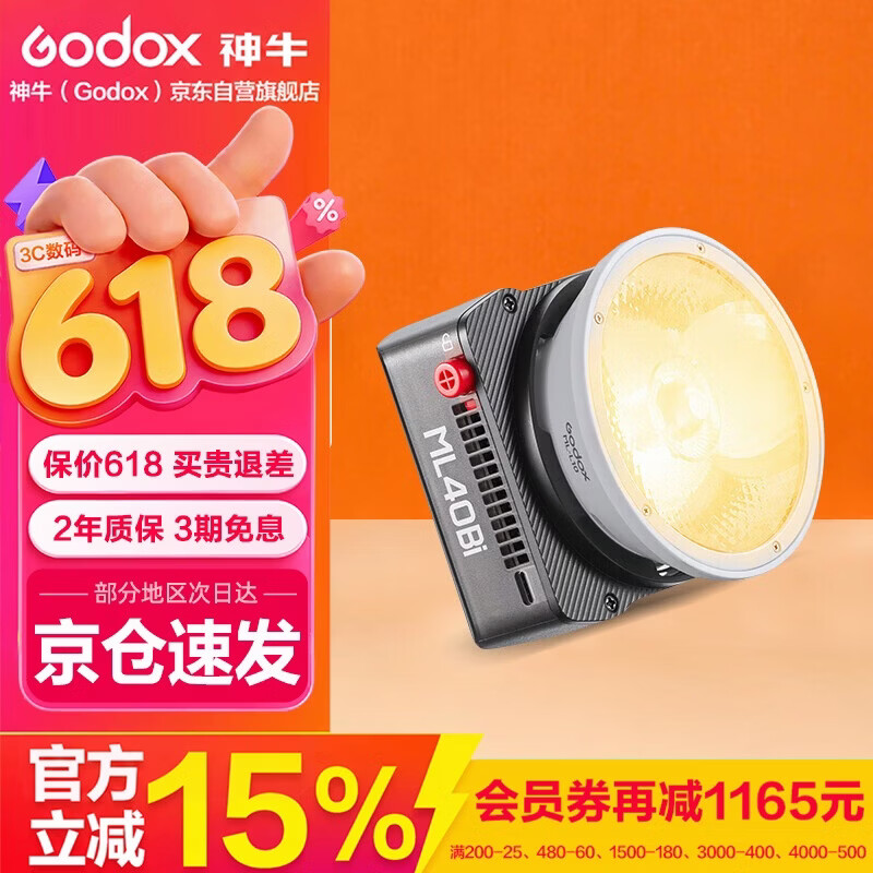 神牛ML40BI补光灯LED摄影灯影棚外拍手持拍照摄像便携打光灯视频直播采访新闻灯【官方标配】
