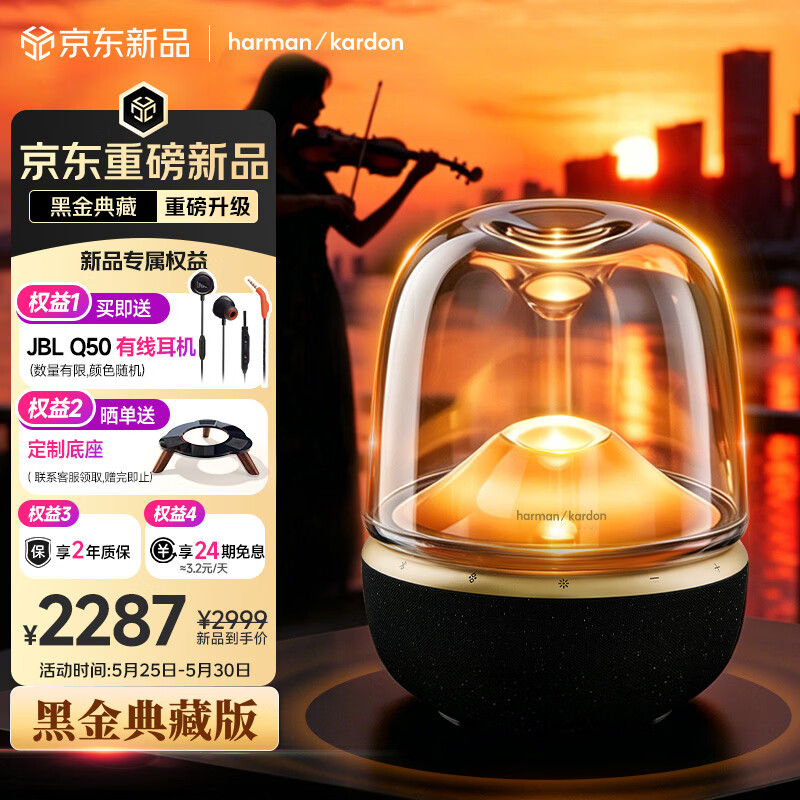 哈曼卡顿 音乐琉璃5代 黑金典藏版 蓝牙音箱 家用桌面音响 影院投影灯效 居家艺术 毕业礼物 AURA STUDIO5