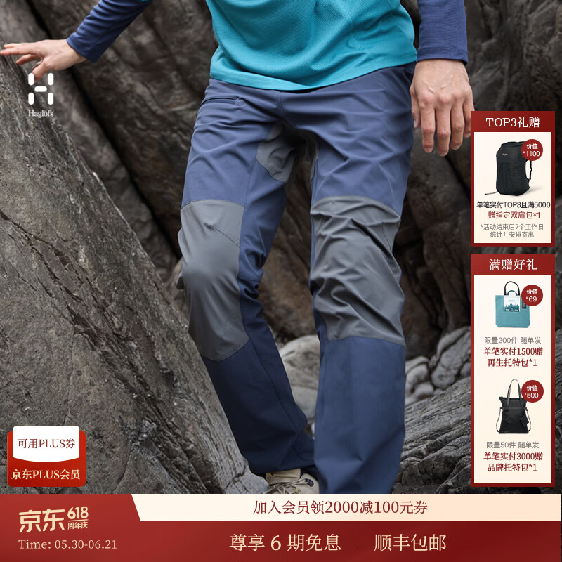 HAGLOFS火柴棍Mid Slim Pants男子户外登山运动徒步舒适长裤 修身男款-拉普蓝 50