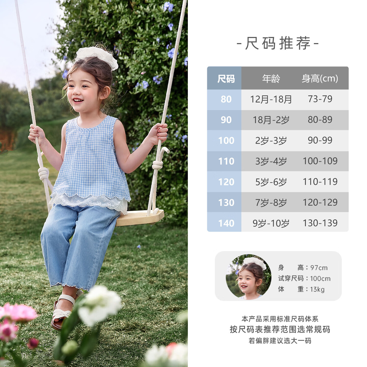 JELLYBABY【法式花边无袖时尚套装】26新品夏款女童背心/吊带+长裤中童 蓝格 150