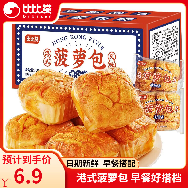 比比赞港式菠萝包300g 6.9元，比比赞蛋皮吐司300g 7.5元 - 线报酷