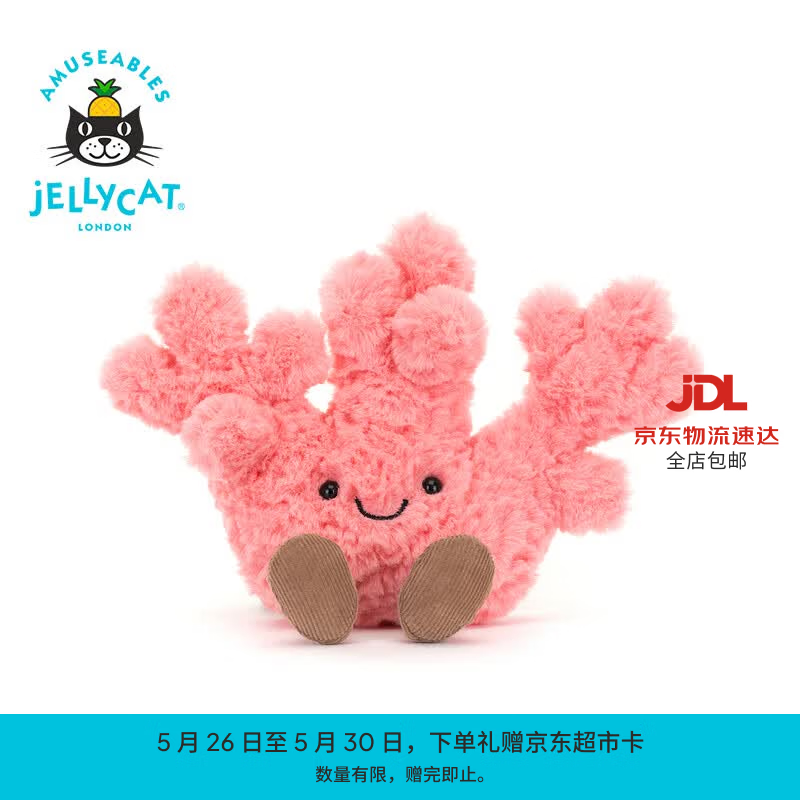 Jellycat趣味珊瑚毛绒玩偶娃娃公仔安抚送礼儿童节生日礼物 粉色 One Size