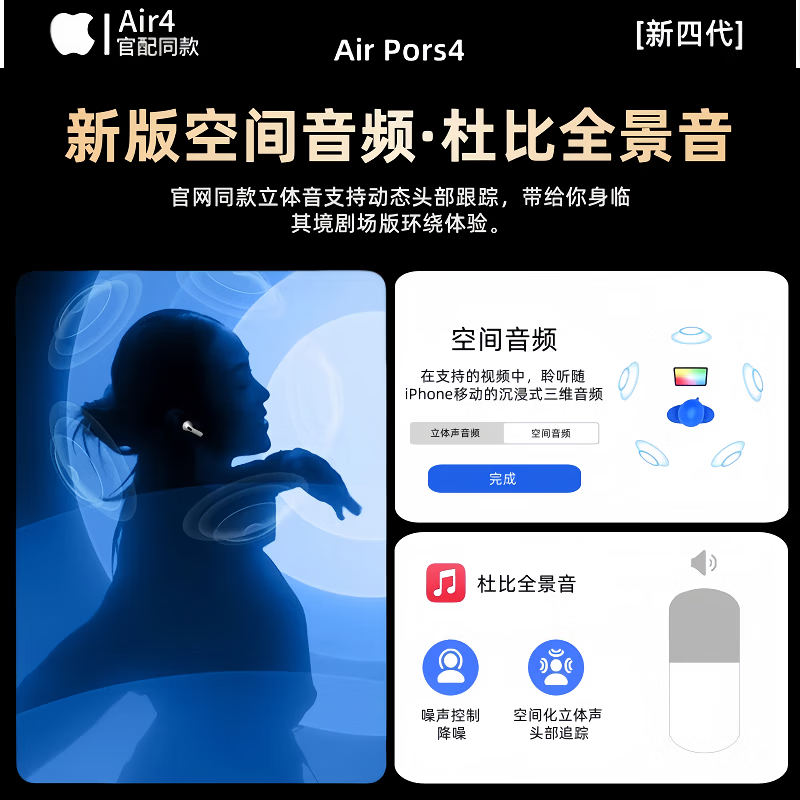 华强北爆款【2026顶配款丨新降噪Air4代】适配苹果蓝牙耳机无线2026新款半入耳式音乐耳机iphone17/16/pods4 新Air4代【2026顶配】主动降噪+空间音频 下单赠专属保护套【2026最新版】价保618