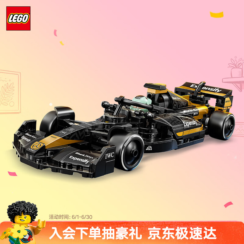 乐高（LEGO）积木赛车系列77252 F1电影同款APXGP赛车男女孩儿童玩具生日礼物