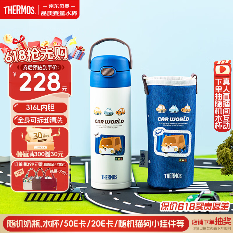 膳魔师幼儿园小学生开学316L不锈钢吸管保温杯学生儿童节水杯500mL 蓝
