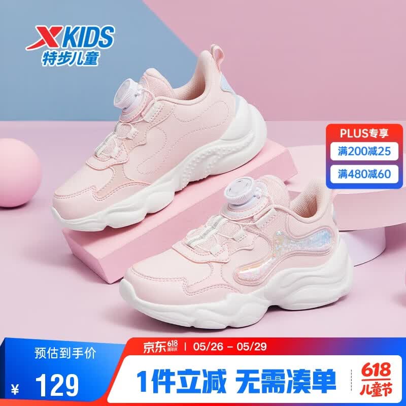 特步（XTEP）儿童童鞋女童小童百搭拼接旋钮扣休闲鞋  水粉色/微波蓝 31