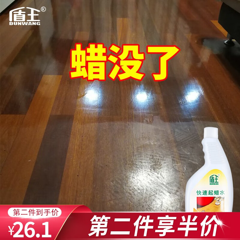 盾X（DUNWANG）地板清洁剂