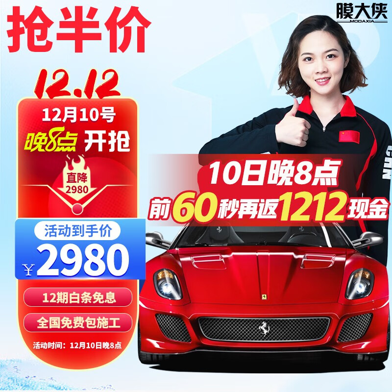 京东隐形车衣如何查看历史价格|隐形车衣价格比较