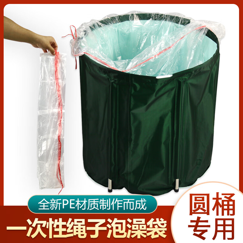 厚新一次性浴缸袋旅行便携绳子加厚加大旅行酒店旅游浴圆形缸套洗澡 20片装【适合圆筒直径80×高80以内】