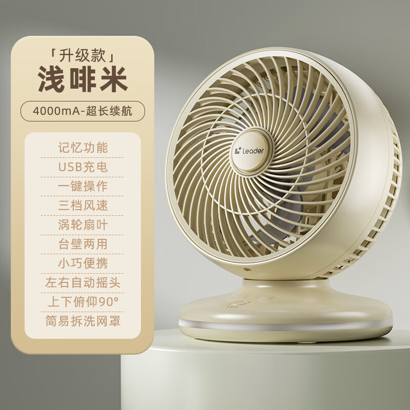 海尔(Haier) 统帅空气循环扇电风扇台扇小风扇涡轮扇家用节能风扇台式壁挂音轻定时摇头办公学生宿舍桌面风扇 【户外学生】充电款LSF-CB101(W)