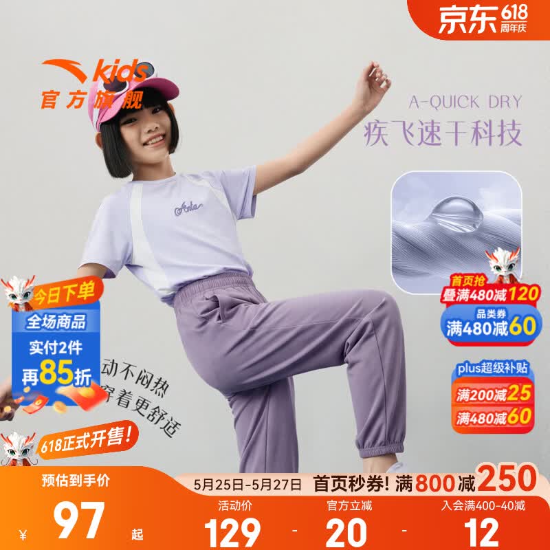 安踏儿童女童套装童装女孩2026年夏季新款洋气运动速干短T恤短裤2件套 【紫T+紫长裤】 防蚊速干凉感 150 cm