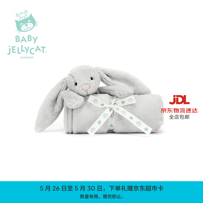 Jellycat新生系列害羞银色邦尼兔毯子婴儿柔软安抚宝宝送礼儿童节生日礼物 银色 One Size