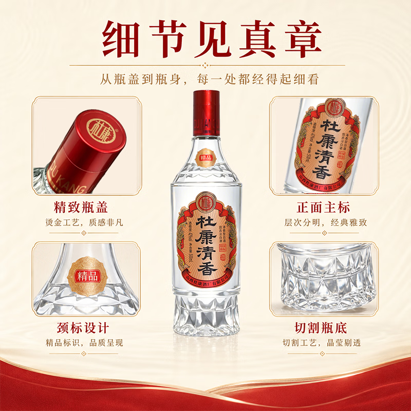 杜康秘窖精品日常口粮酒纯粮食清香型白酒42度500ml*6瓶整箱装 42度 500mL 1瓶 (无礼袋)