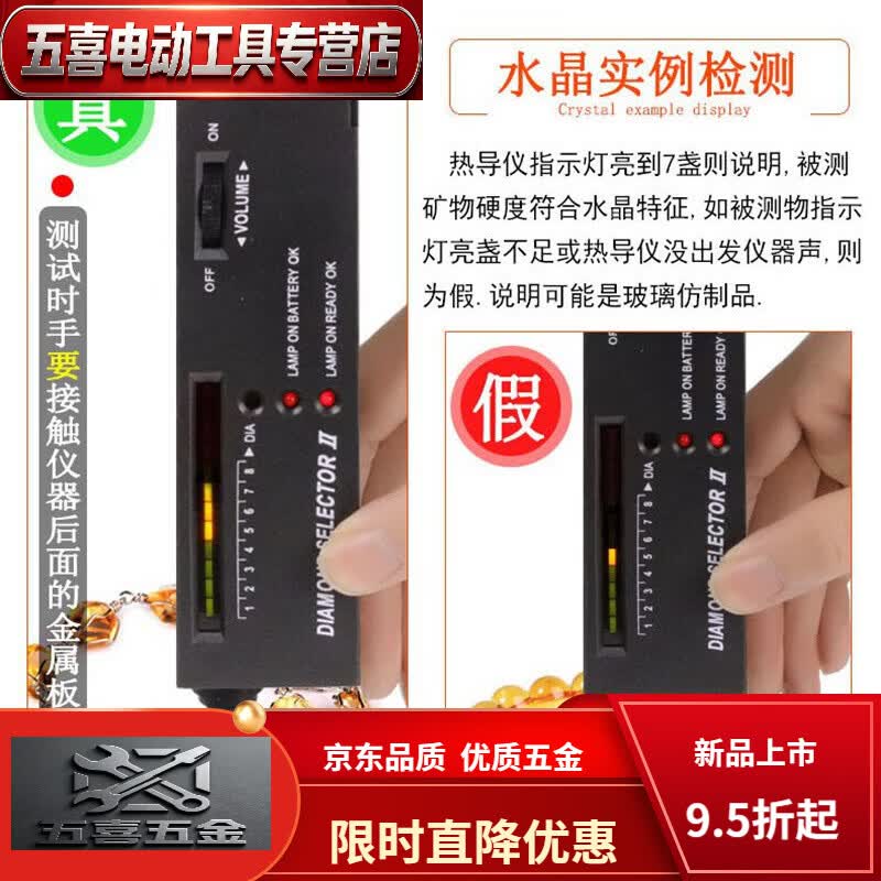 CLCEY热导仪检测器测钻笔钻石检测笔玉器检测硬度鉴别仪宝石真伪检测翡 第二代笔