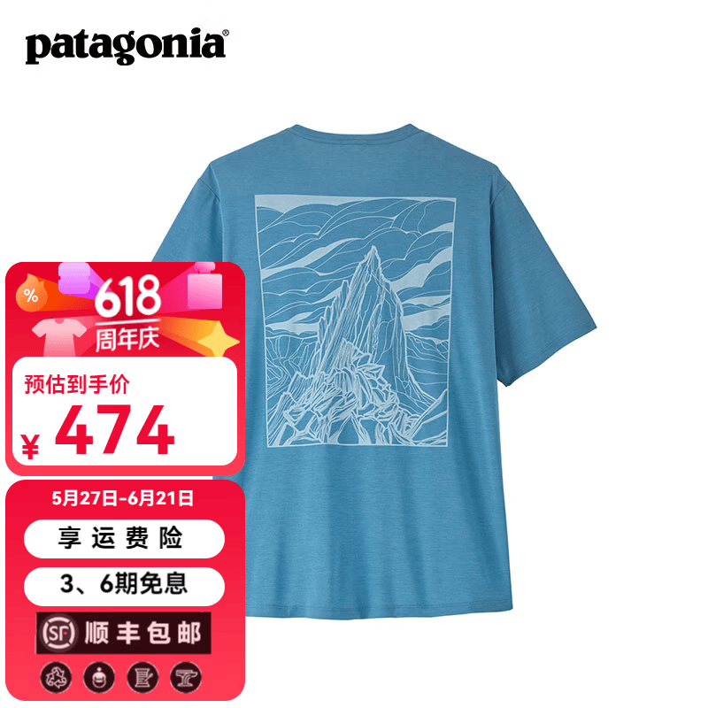 巴塔哥尼亚（Patagonia）男士弹性透气C1速干短袖T恤 Cap Cool Daily 45477 SHRX M 170/180(CM)  69/78(KG)