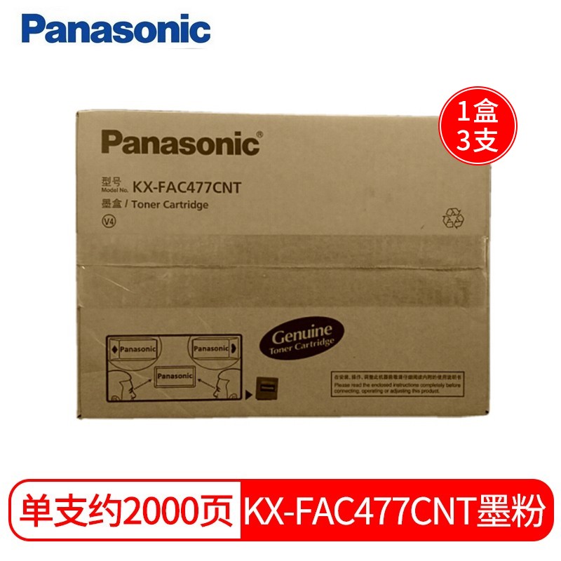 松下（Panasonic） KX-FAD478CN黑色硒鼓FAC477CN/T墨粉盒 粉盒 KX-FAC477CNT粉盒（三支装）