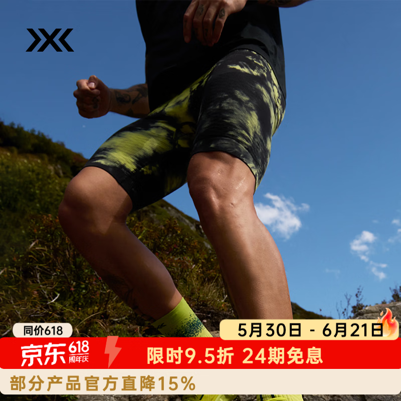 XBIONIC效能轻量男士运动短裤（扎染版）压缩紧身裤跑步健身 闪电黄 XL