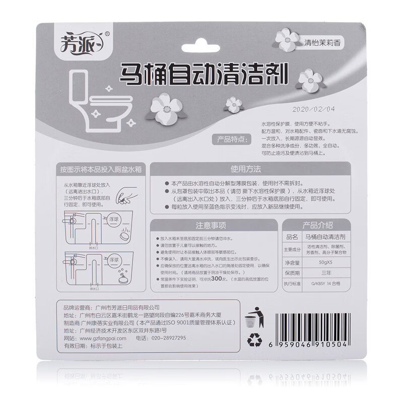 芳派洁厕宝香氛洁厕蓝泡泡马桶清洁剂洁厕块灵洗厕所强力去污尿碱黄渍 2块