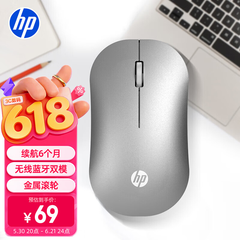 惠普（HP）DM10 无线蓝牙双模鼠标 商务办公无线鼠标苹果笔记本微声蓝牙便携式无线鼠标 银色