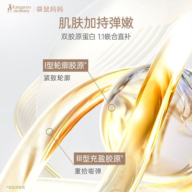 袋鼠妈妈（Kangaroo Mommy） 护肤套装燕窝弹润紧致滋润水乳抗皱保湿细纹弹嫩面霜节日礼物 【淡纹防晒】5件套洁水乳面霜+美白防晒