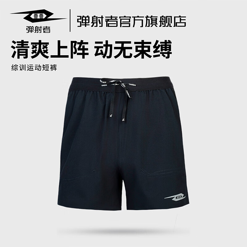 TANSHEZHE弹射者夏季速干运动短裤男跑步健身训练户外休闲宽松外穿 基础黑 S