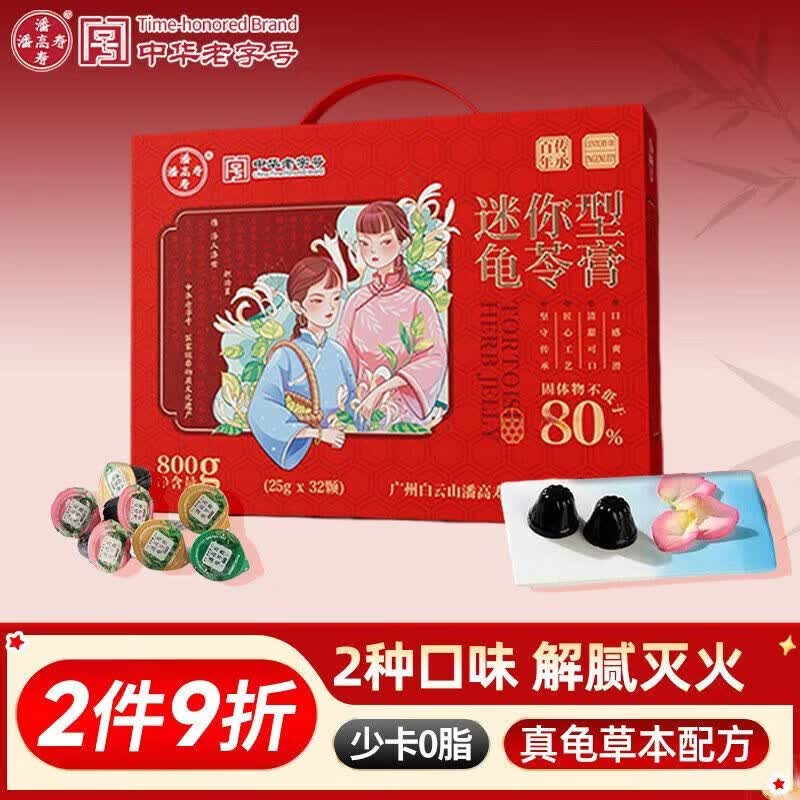 潘高寿【潘高寿】龟苓膏即食红豆味原味非果冻布丁节日礼盒送礼盒装800g 潘高寿龟苓膏礼盒装800g/盒