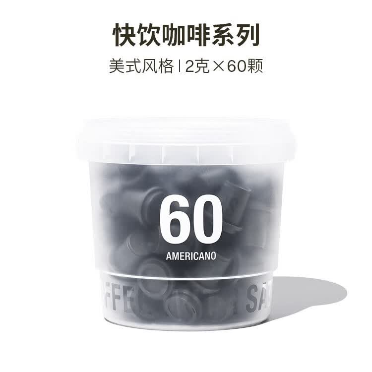三顿半快饮装速溶咖啡美式超即溶无蔗糖冻干黑咖啡粉桶装60颗 60颗美式