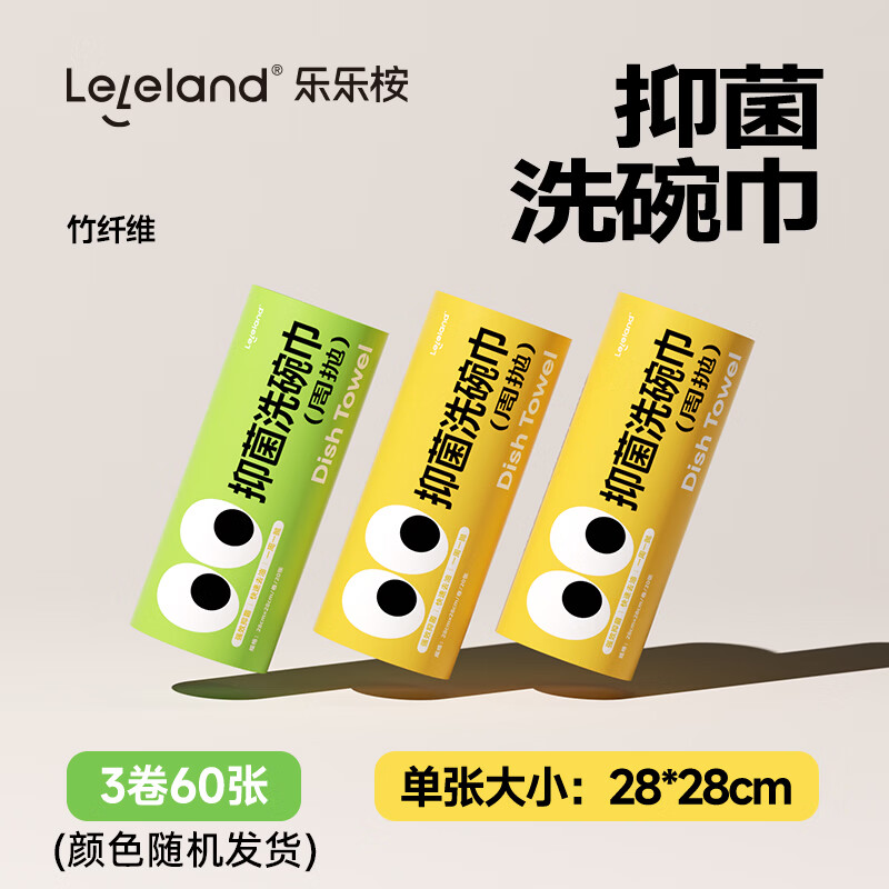 乐乐桉周抛抹布厨房懒人洗碗巾加大加厚竹纤维吸水易清洗不易沾油 随机3卷