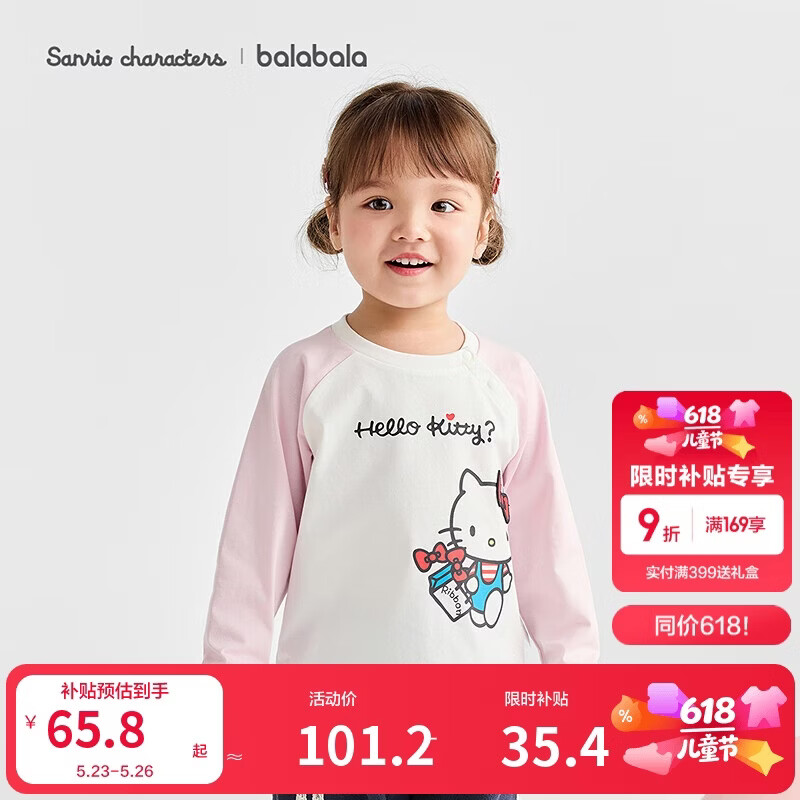 巴拉巴拉女宝宝长袖t恤速干2025秋【HelloKittyIP商场同款】201325100002