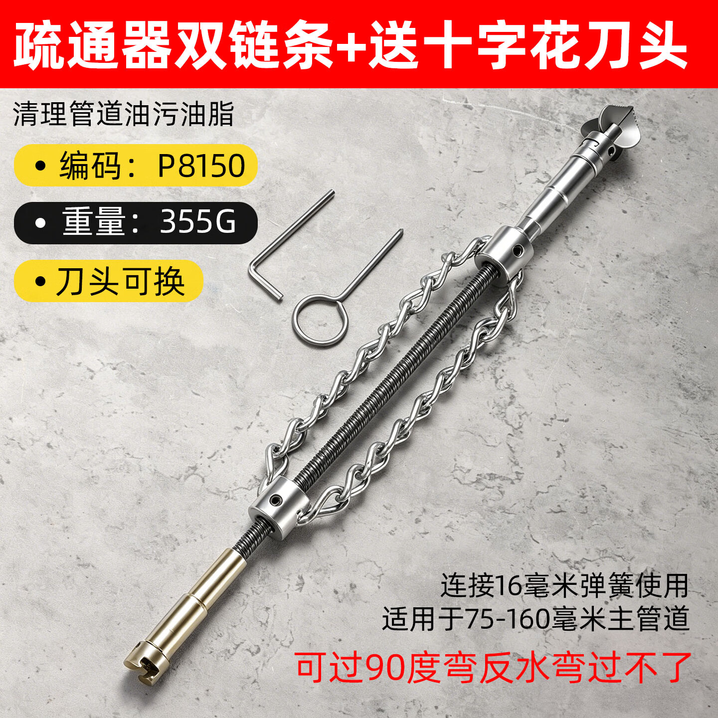 牛享（niuxiang）链条式管道疏通机配件弹簧连接头16mm弹簧配件75-160cm管道疏通器 铝合金疏通器双链条+送十字花刀头一个