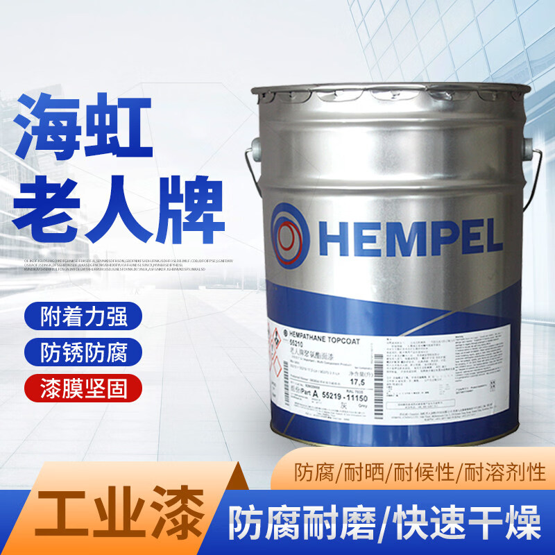 海虹老人牌聚氨酯面漆防锈漆栏杆铁门金属快干户外工业建筑 ral9010