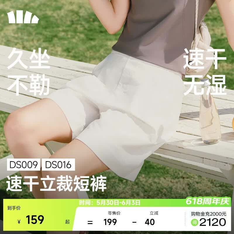 蕉下（beneunder）短裤女士轻薄运动户外速干DS016春夏新品霜奶白M
