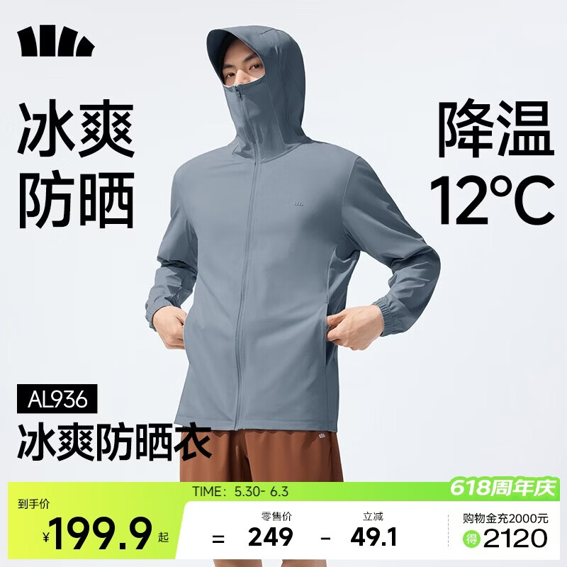 蕉下（beneunder）冰丝防晒衣服男外套防紫外线凉感透气户外钓鱼AL936深蓝灰XL