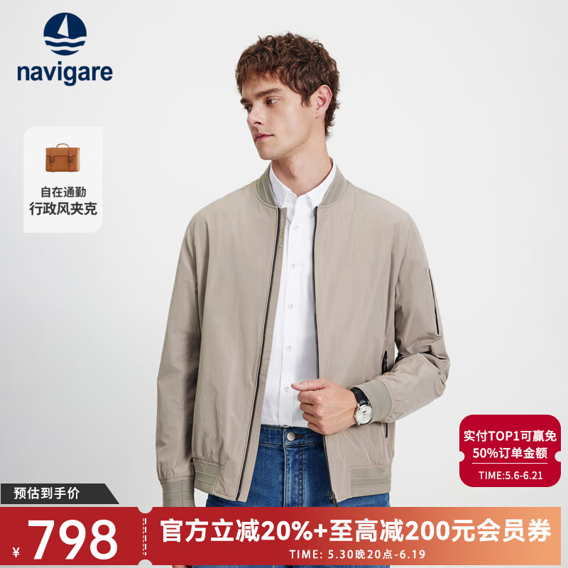 Navigare意大利小帆船防泼水夹克男春秋季短款休闲棒球服通勤薄款外套上衣 浅卡其 M /48
